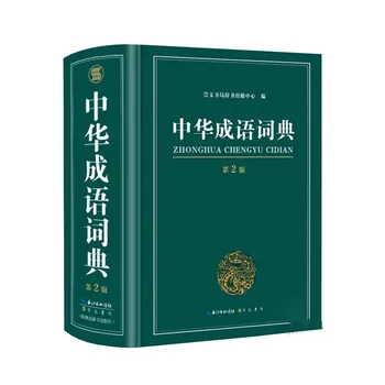 2022 Naujos Tarmės Žodynas 18.5 x 12.9 cm Kinų Simbolių Hanzi Knygos pradinės Mokyklos Studentų Mokymo Priemonės, Knygos Žodynas