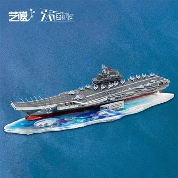 Meno Modelio MU 3D Metalo Galvosūkis PLA.Karinio jūrų LAIVYNO SHANDONG Laivo Modelį rinkiniai 