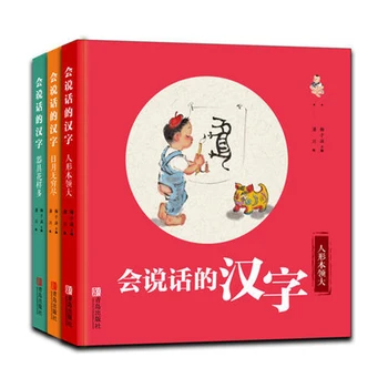 Ledu Nuotrauką Booktalking Kinų Simbolių Tėvų-Vaikų Skaitymo Ir Mokymosi Kinų Simbolių Tėvų-Vaikų, Vaikų Educati