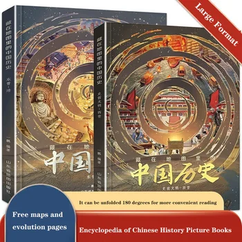 Kinijos Istorija Hardbound Istorijos Vaizdas Knyga Geografija Populiari Mokslo Knyga Enciklopedija Kinijos Istorijos Vaizdas Knyga