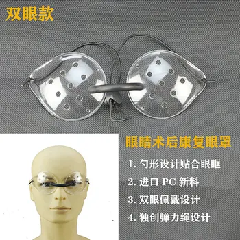 1pcs Akytojo plastiko skaidrus akių kaukė apsaugos nuo akių chirurgija, akių akiniai akių sheild