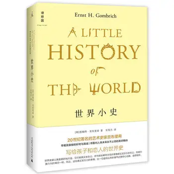 Pasaulio Istorijos Vadovėlis, Originali Klasikinės Literatūros Kūrinių