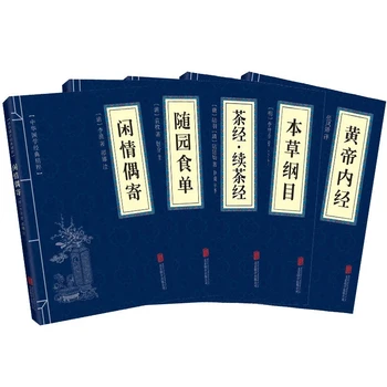 Naujas Kinijos Kultūra, Literatūra Senovės Knygų Rinkinyje Materia Medica / klasikinis arbatos / Huang Di Nei Jing