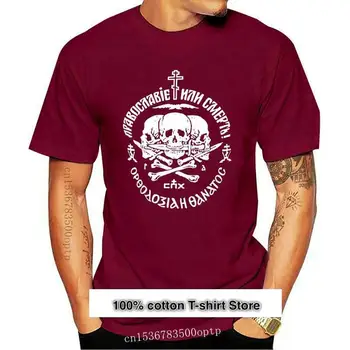 Camiseta de Pravoslavie o Mirties para los que creen lt Dios y la srities inovacijos iglesia, nueva