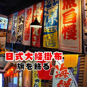 Japonų Maisto Parduotuvėje Kabo Vėliavos Izakaya Suši Parduotuvė, Restoranas Apdaila