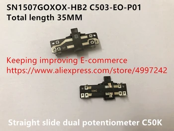 Originalus naujas 100% SN1507GOXOX-HB2 C503-EO-P01 35MM tiesiai skaidrių dual potenciometras C50K (JUNGIKLIS)