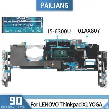 PAILIANG Nešiojamojo kompiuterio motininė plokštė LENOVO Thinkpad X1 JOGOS 14282-2M 01AX807 Mainboard Core SR2F0 I5-6300U Su 8G RAM IŠBANDYTI DDR4